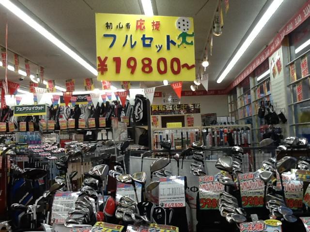 フルセット応援！！