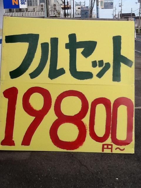 どーんっ！！！