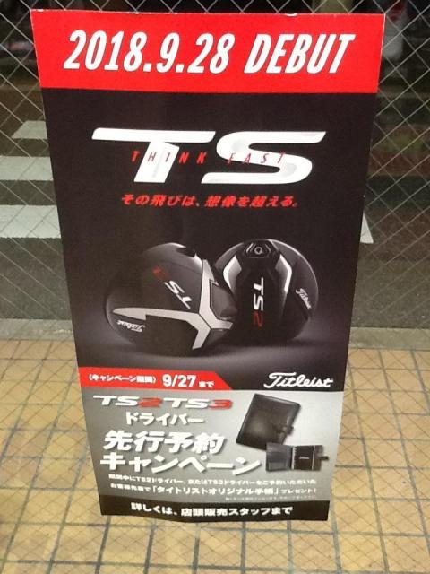 発売まであと3日！！！