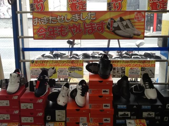 シューズがお買い得！