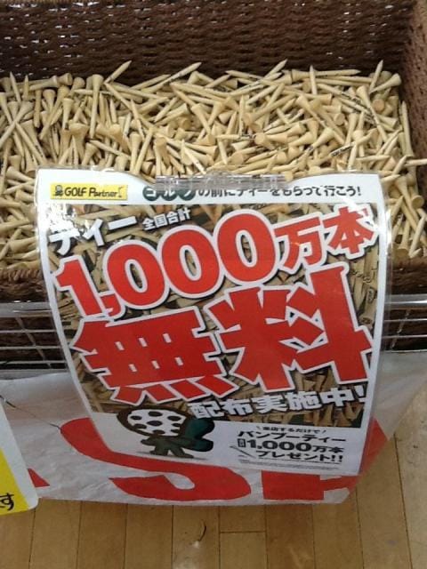 間もなく無くなります。。。