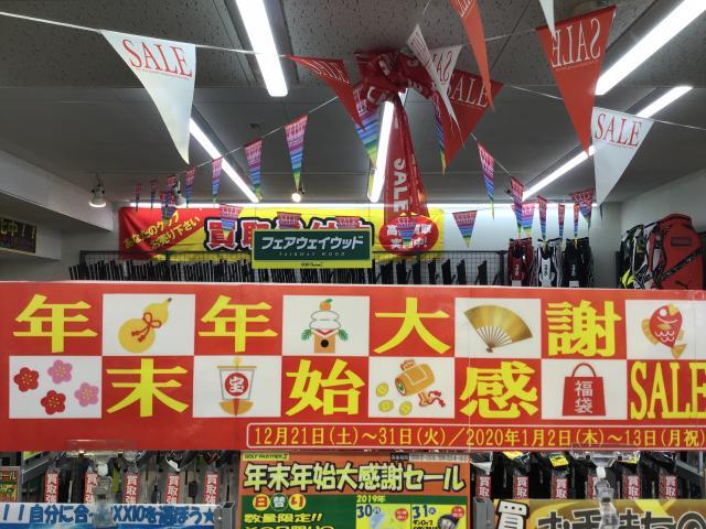 大感謝