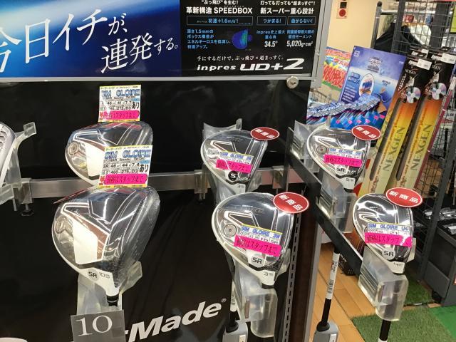 新製品情報！
