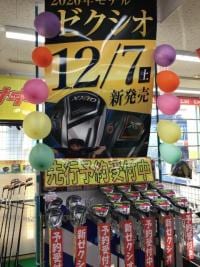 お待ちしてます！
