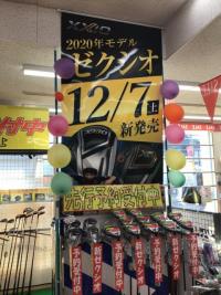 まだまだ受付中！