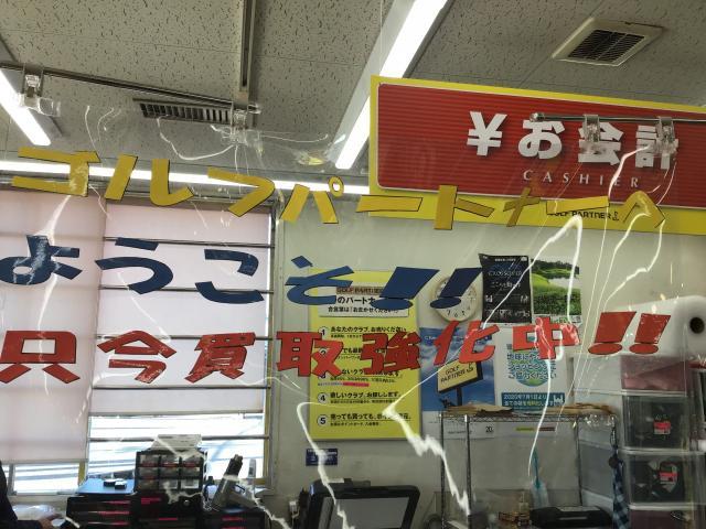 【本気の買取】超強化中！