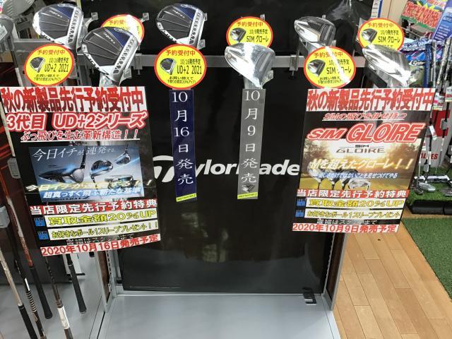 【本気の買取】ご予約受付してます！！