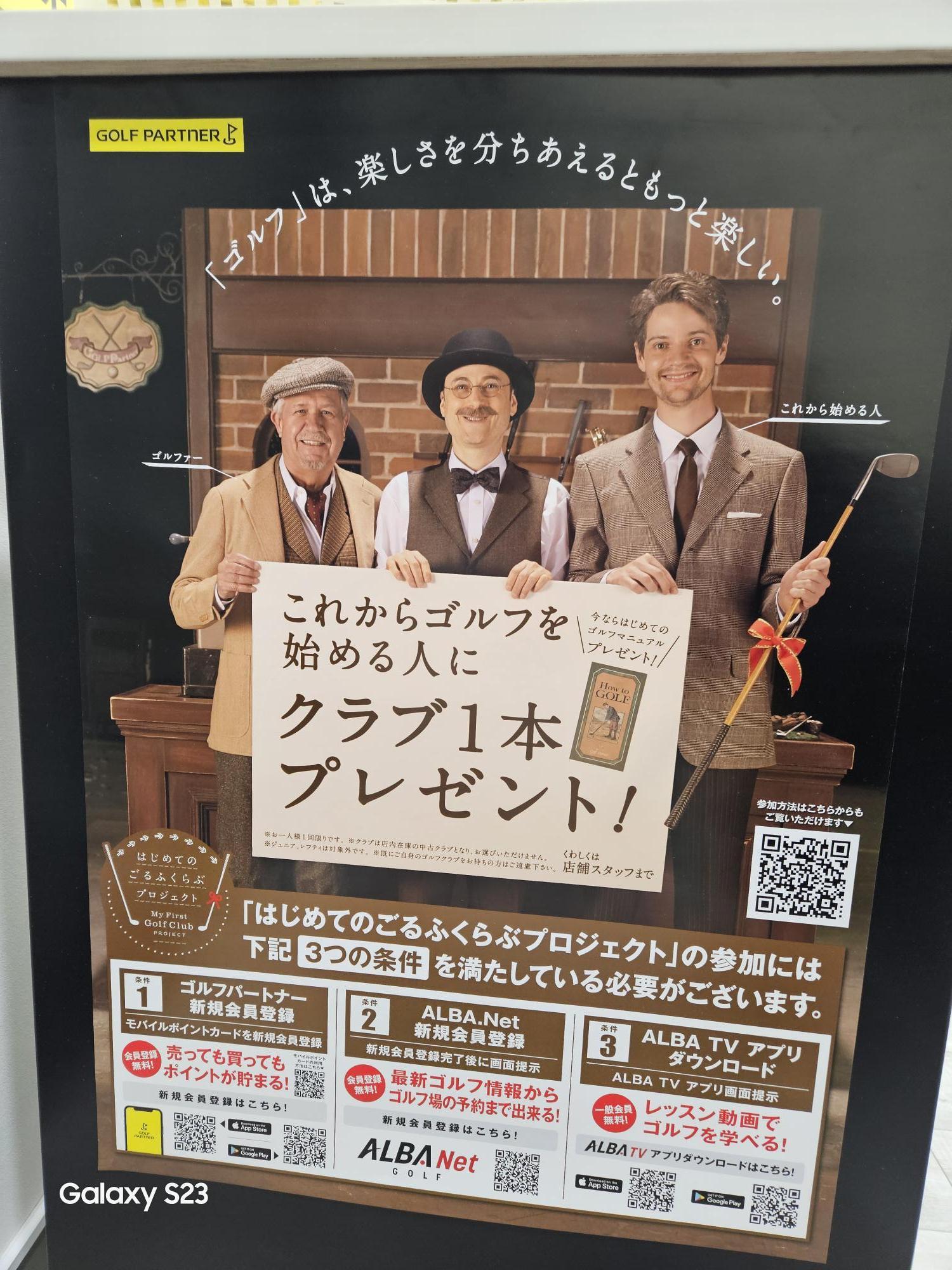 来ましたよぉーーーー！！！