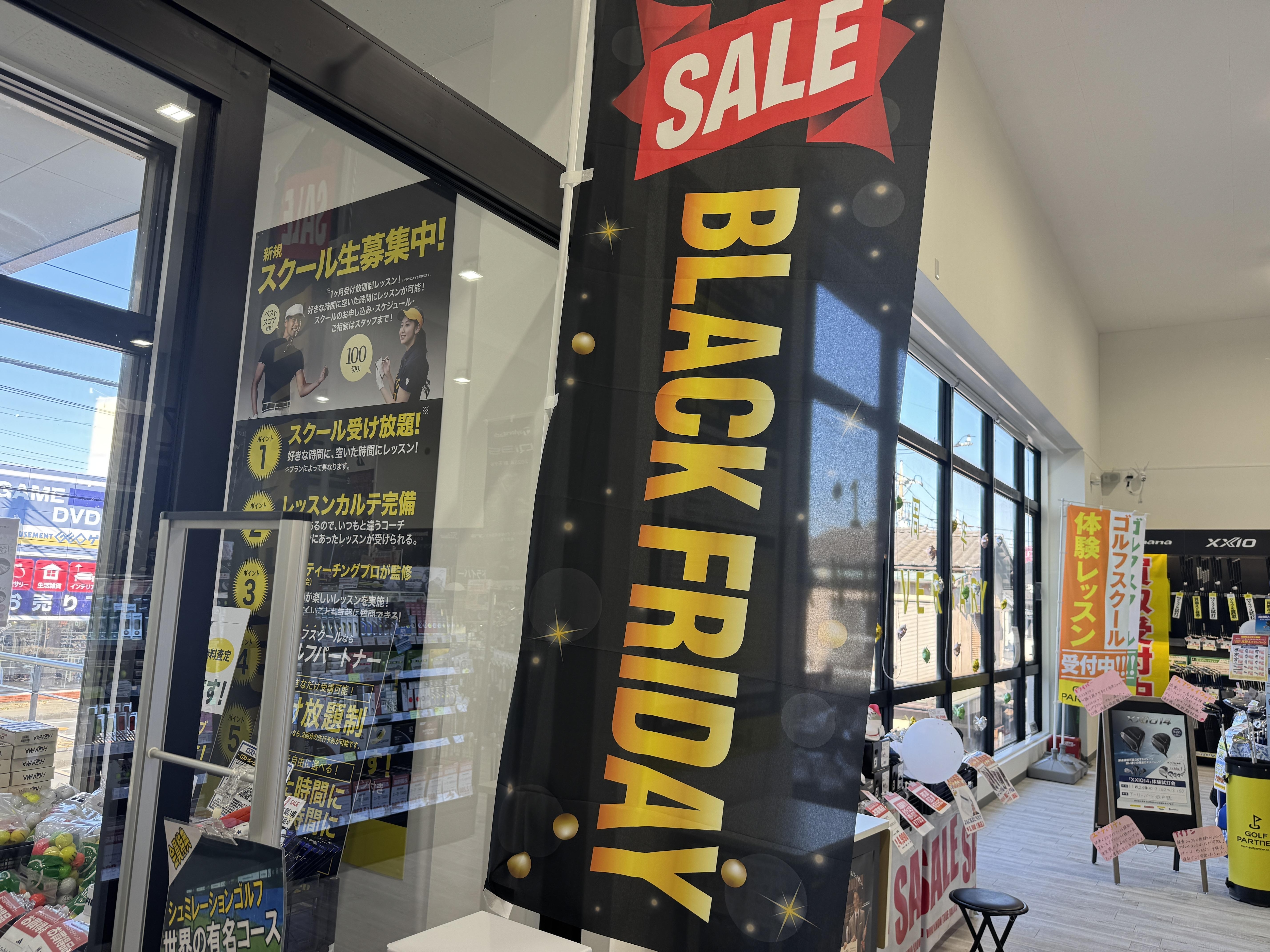 ☆ブラックフライデーセール開催☆