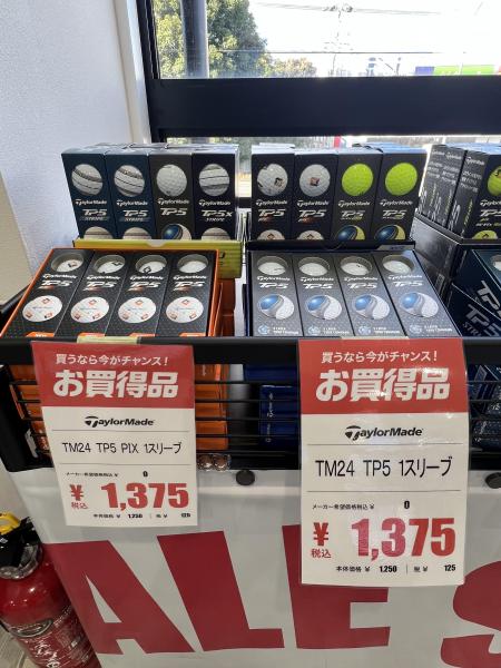 今！テーラーメイドのボールがお得！