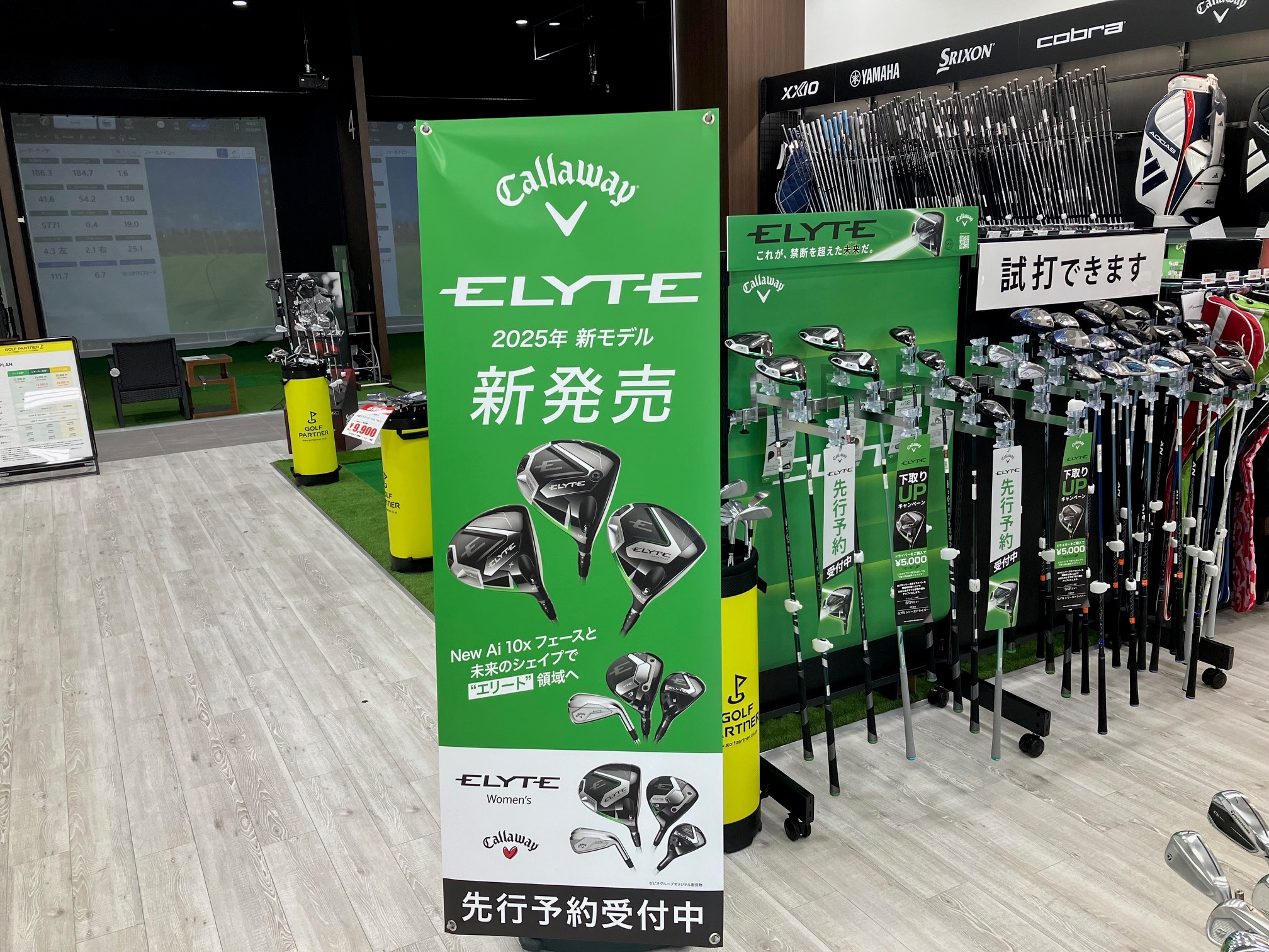 キャロウェイ新商品 ELYTE試打できます！｜インドア練習場フェニックス