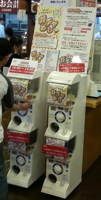 流行りものに乗っかってきました！「ガチャ飯」