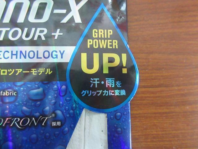 このグローブやばい！