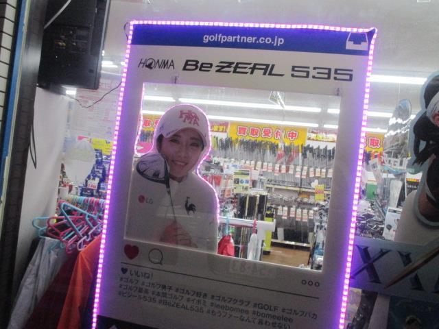 実戦投入！
