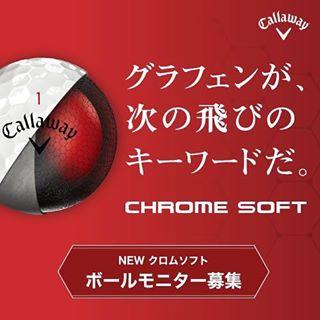 ボール選びが上達への第一歩？？