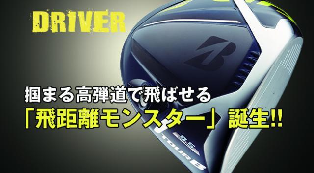 NEW JGR来月降臨！！！