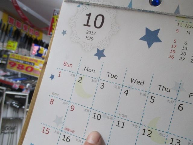 今日は何の日！朝礼の日！って答える人は素晴らしい！