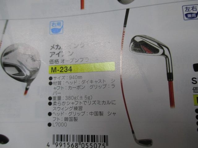 ぐにゃぐにゃ！練習になります！