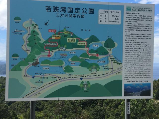 景色が、いいところでした！三方五湖！