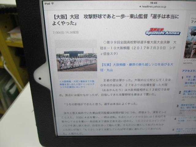 問題：女子は22人、さて、男子は何人でしょう？