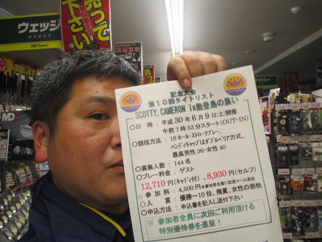 スコッティキャメロンが当たる！！？？