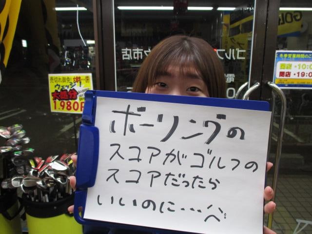 今年一発目の・・・。