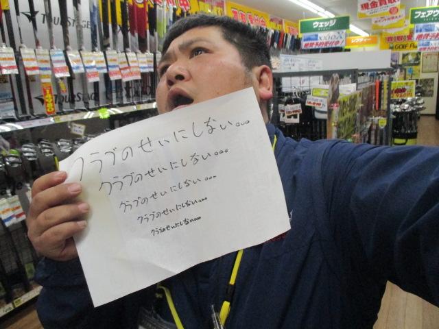 自信喪失ゴルフ！？（笑）