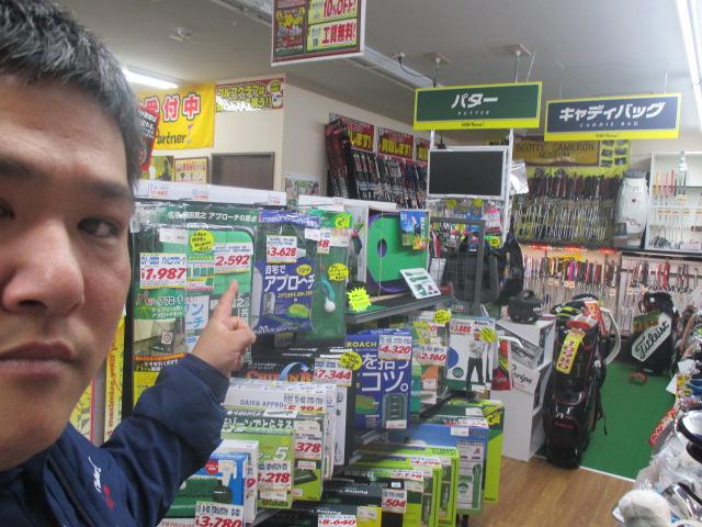 パットイズマネー？