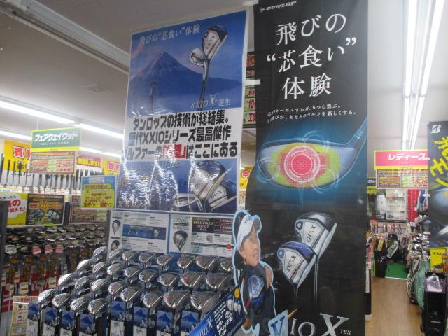 XXIO Xあと2日！