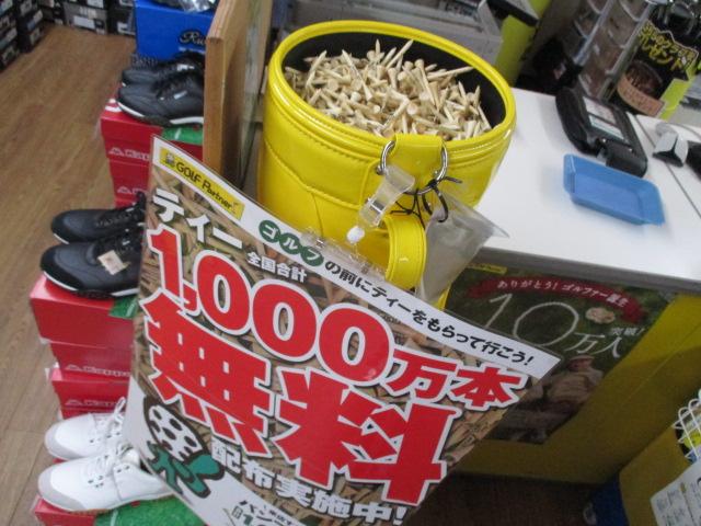 ＧＷ期間中、過去にないくらいのキャンペーンがいっぱい！