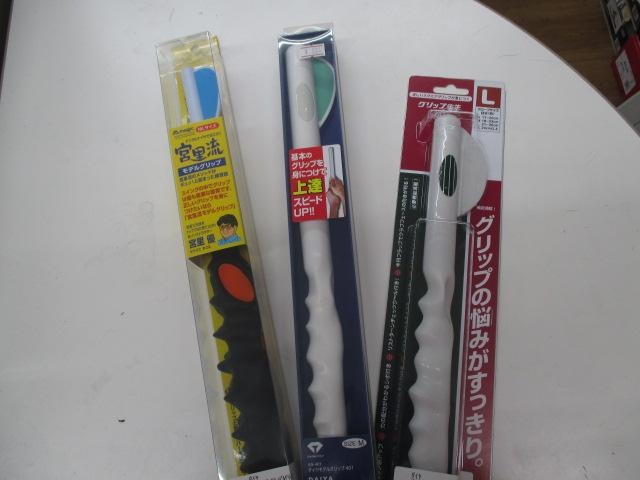 グリップの握り方！