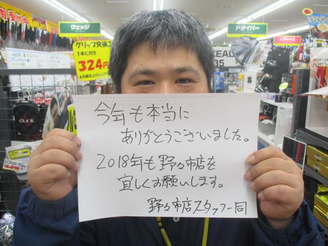 今年一年本当～～～～にありがとうございました！