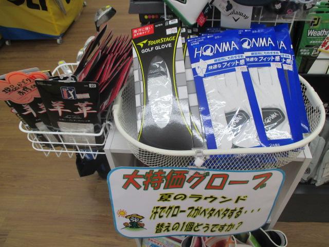 替えの1個どうですか？
