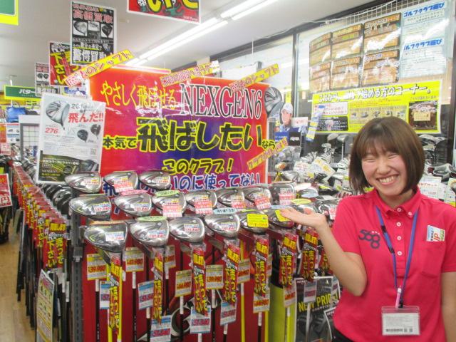 魔法のシャフト！！