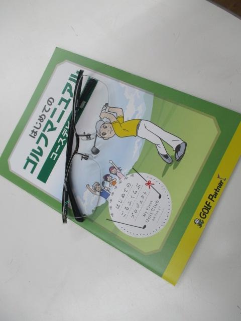 「はじめてのお買い物」