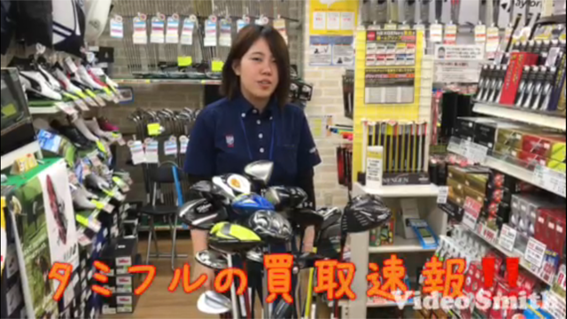 タミフルの買取速報♪