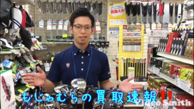 もじゃむらの買取速報♫