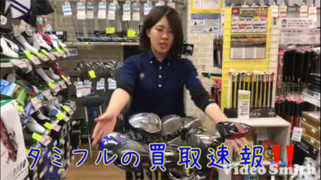 タミフルの買取速報♪