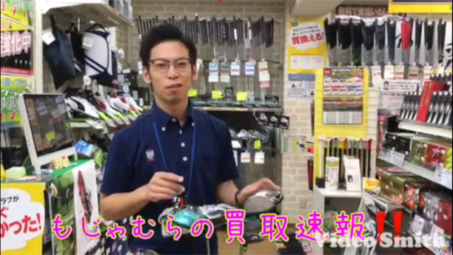 もじゃむらの買取速報♫