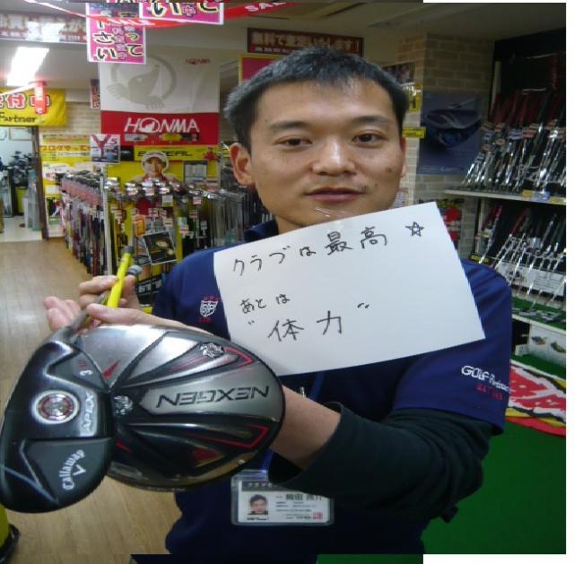 【最近のラウンドの傾向】