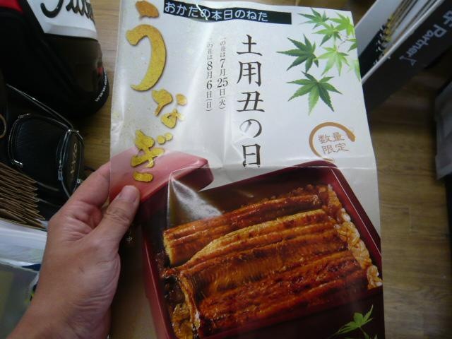 【ウナギを食べる風習】