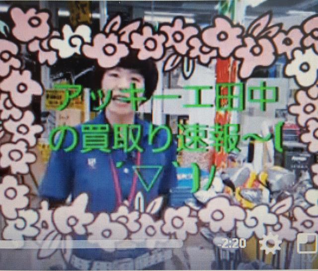 6月29日（木）本日の買取速報！