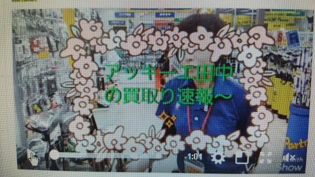 7月3日（月）本日の買取速報！
