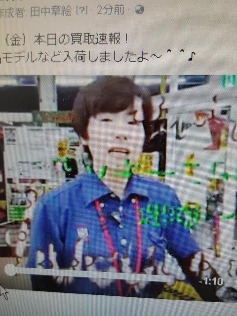 7月28日（金）本日の買取速報！