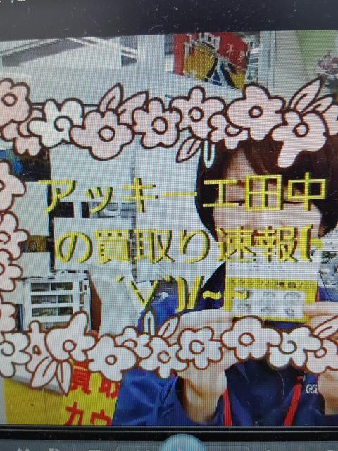 10月18日（水）本日の買取速報！