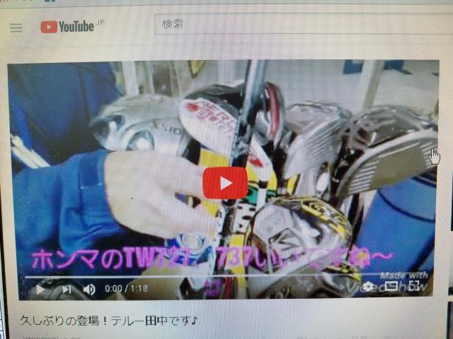 久しぶりの登場！テルー田中です♪  