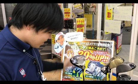 クリーブランド島倉がお届けする買取速報