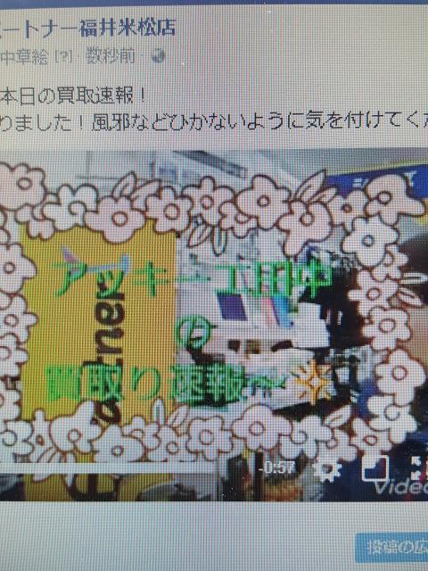 11月20日（月）本日の買取速報！