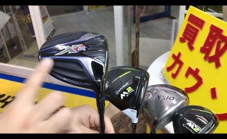 クリーブランド島倉がお届けする『買取速報』