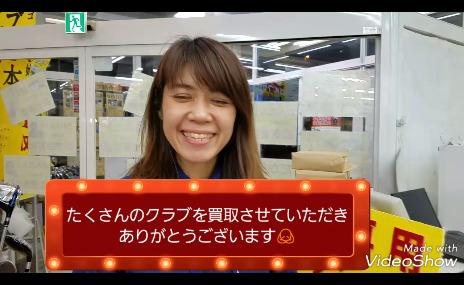 たくさんのクラブを買取させていただき、ありがとうございます（＾＾）テルー田中です！